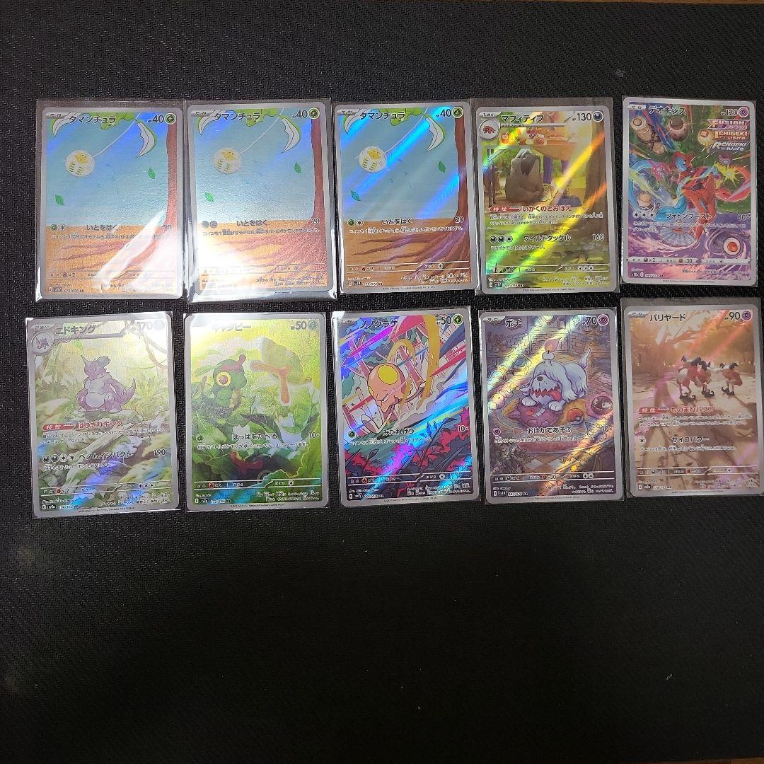 ポケモンカード AR 30枚 まとめ売り