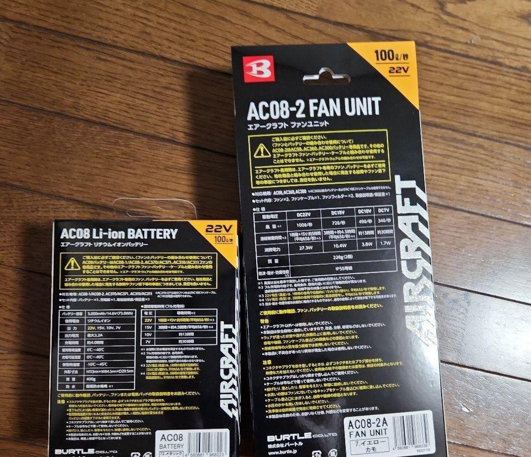 バートル22Vイエローカモ限定&メタリックゴールドバッテリー