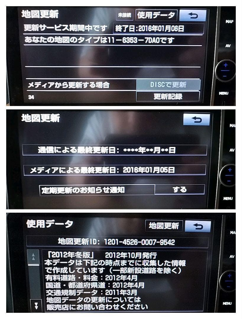 NHZDーW62G（地図 2016年01月 更新）トヨタ純正ナビ