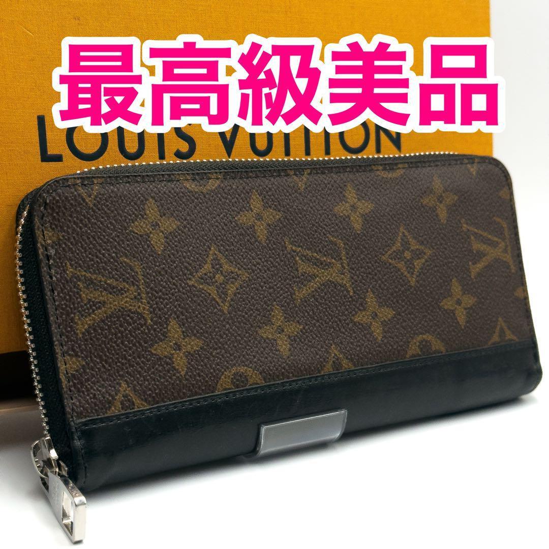 ルイヴィトン【最高級美品】モノグラムマカサージッピーウォレットヴェルティカル