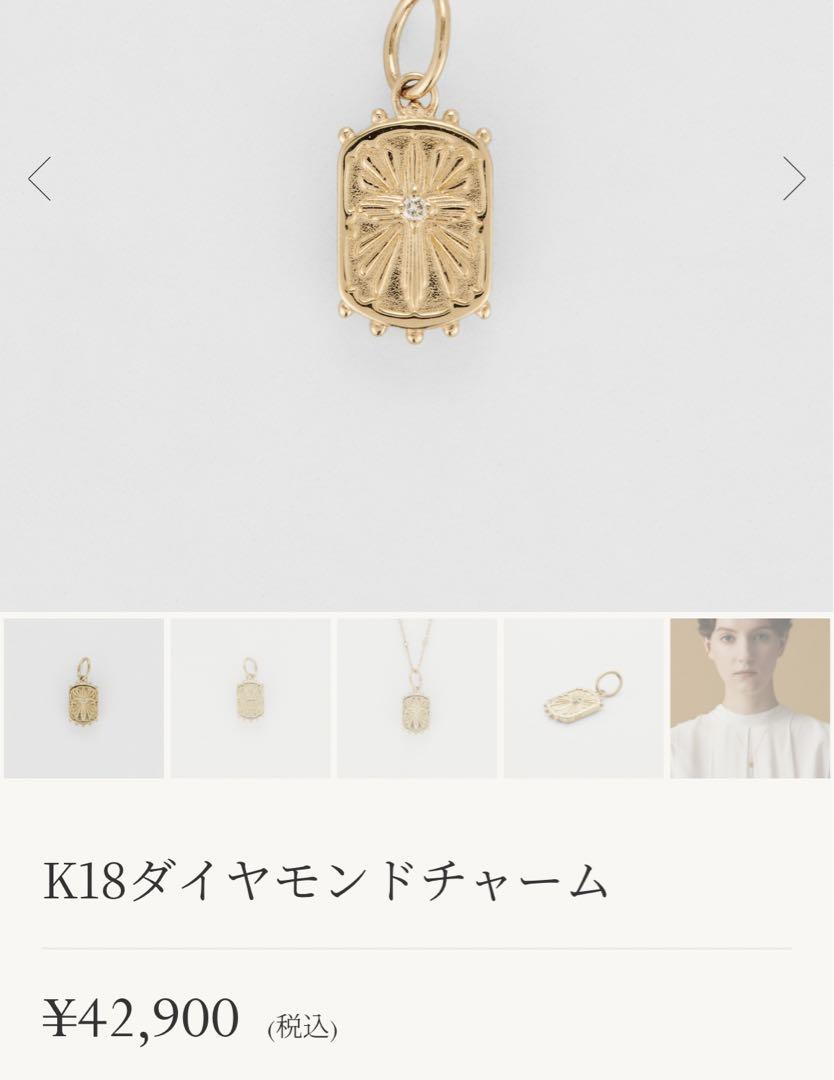 アガット　18K・ダイヤモンド　ネックレスチャーム