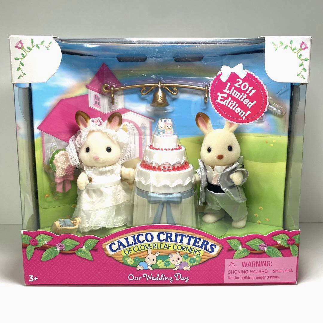 シルバニアファミリー　海外版　Our Wedding Day 限定品