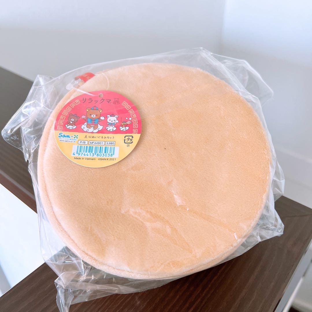 リラックマ中華　点心ぬいぐるみセット リラックマ中華 点心ぬいぐるみセット - メルカリ