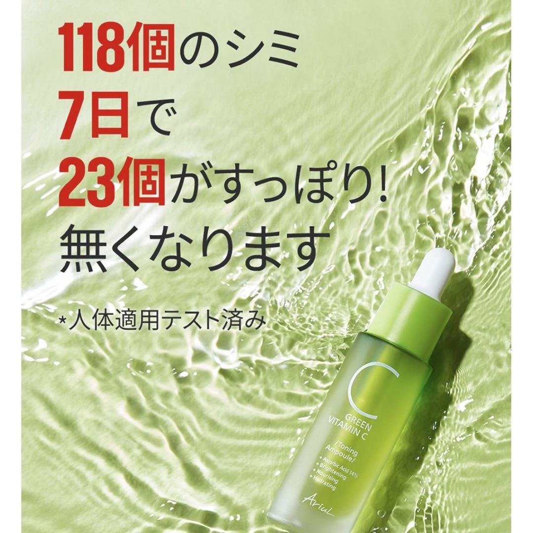 91%OFF!】 ARIUL アリウル グリーンビタミンCスージングスティック