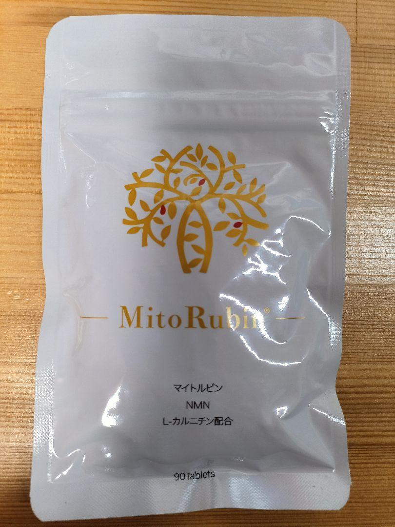マイトルビン MitoRubin サプリメント