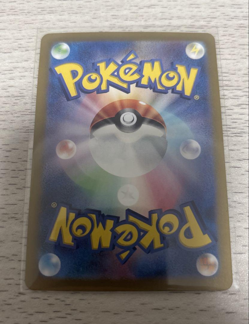ポケモンカード 151 リザードンex SAR