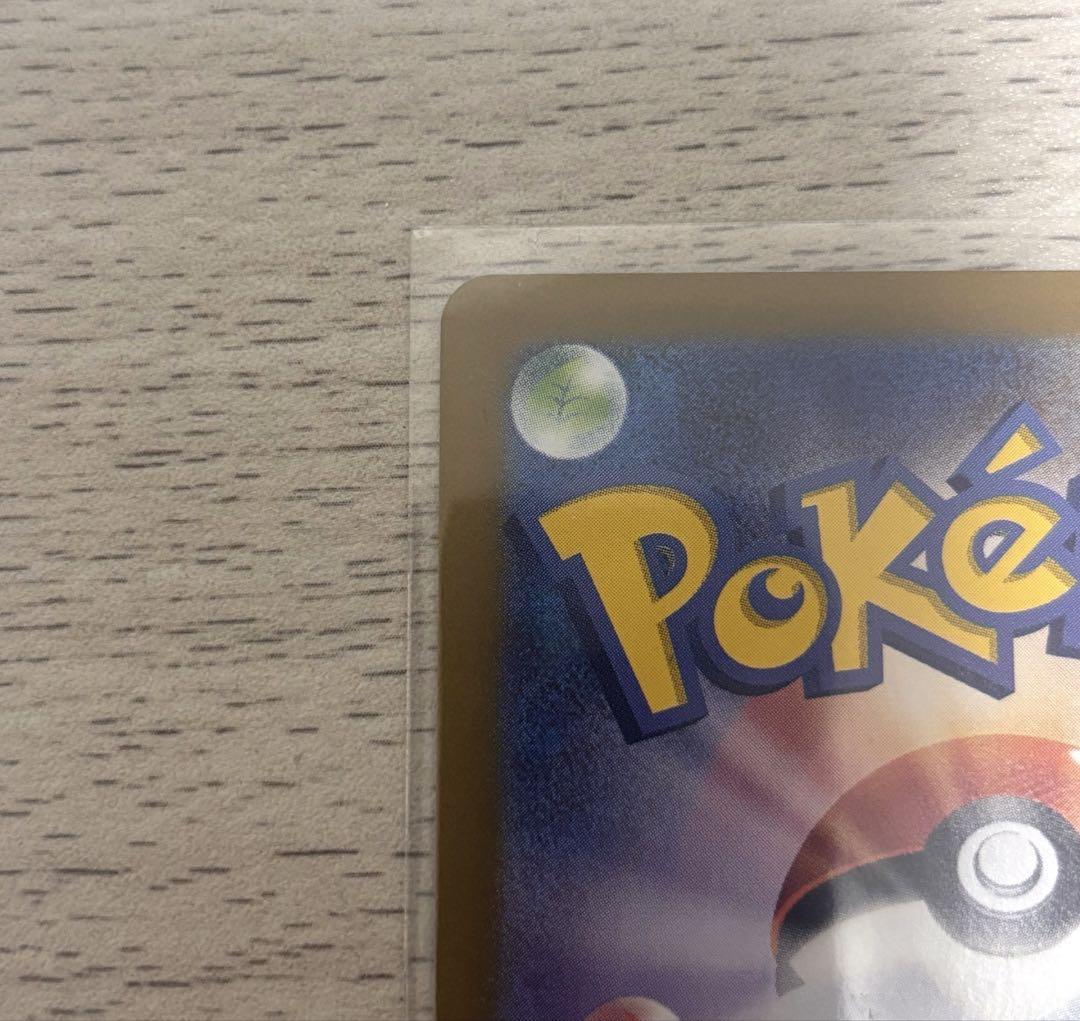 ポケモンカード 151 リザードンex SAR