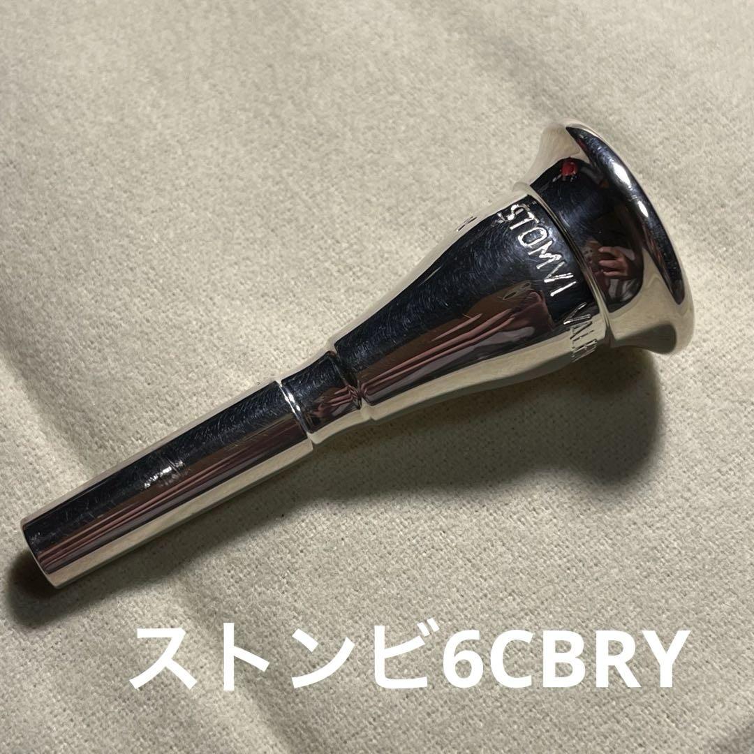 BEST BRASS】フレンチホルンマウスピース5C 管楽器・吹奏楽器