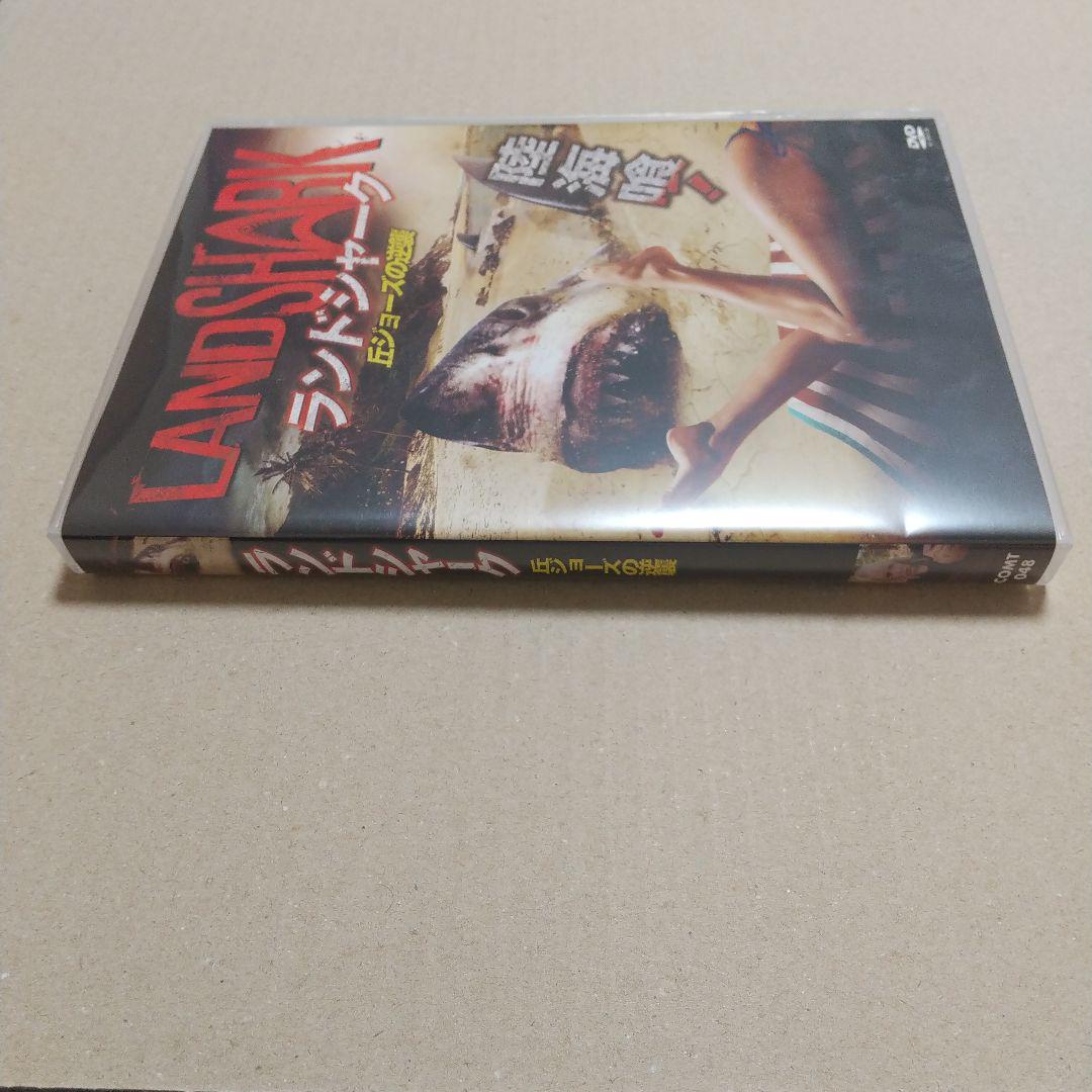 ランドシャーク 丘ジョーズの逆襲 DVD - メルカリ