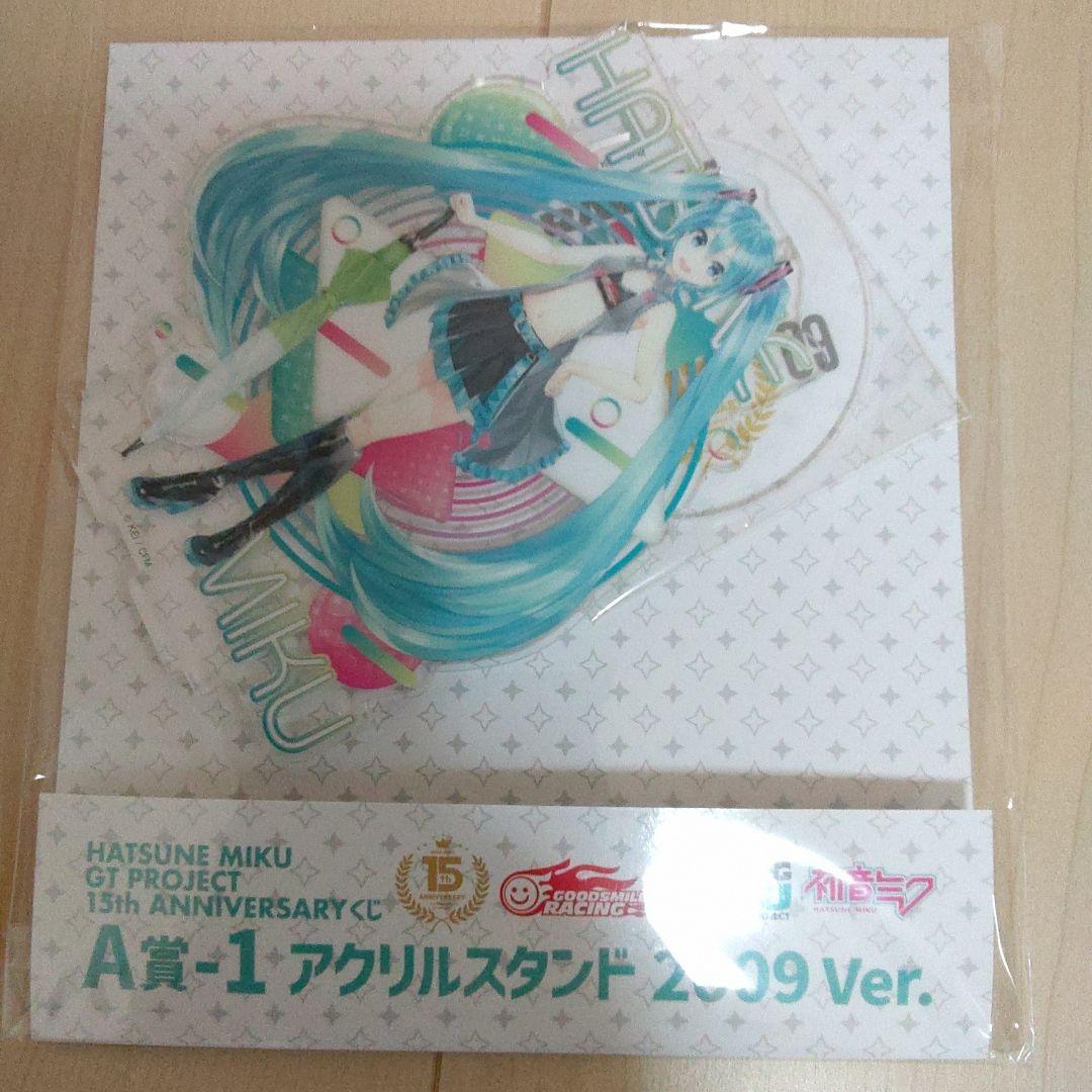 初音ミク【一番くじ】レーシングミク15周年Ver.A賞2009年 - メルカリ 初音ミク【一番くじ】レーシングミク15周年Ver.A賞2009年 - メルカリ