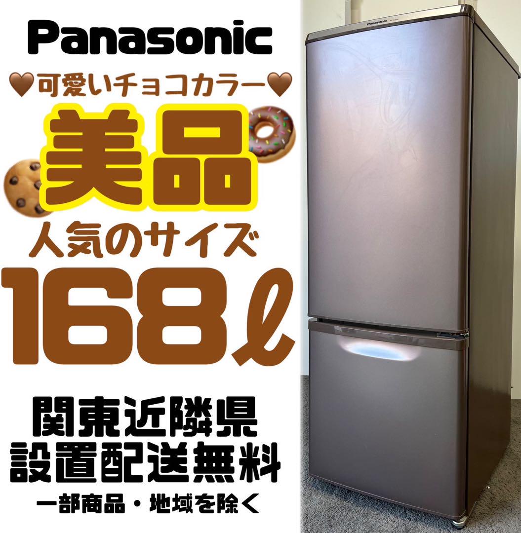 403★ 配送設置無料 冷蔵庫 一人暮らし Panasonic 100ℓ▫型番N