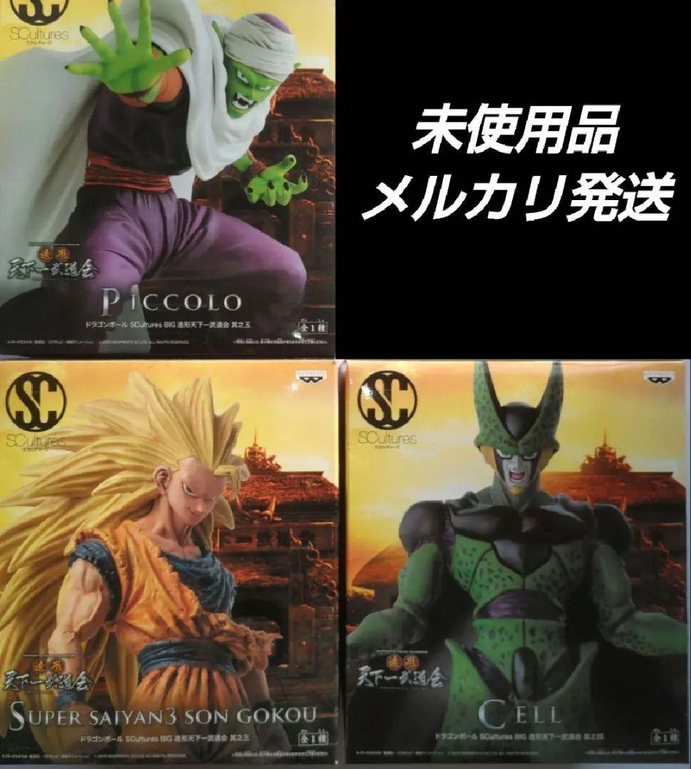 ドラゴンボール　フィギュア　造形天下一武道会　ピッコロ　孫悟空　セル