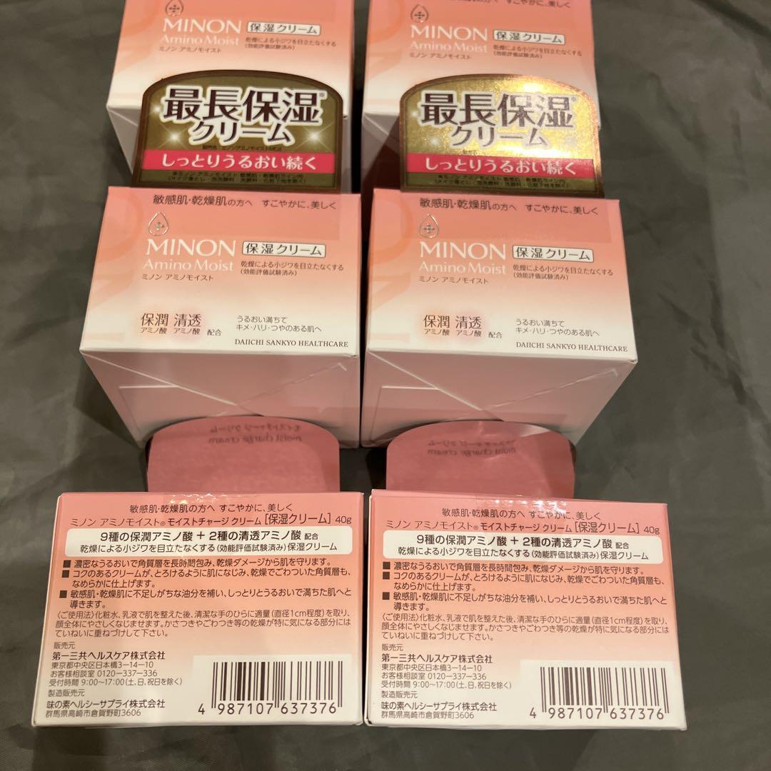 ミノン　アミノモイスト　モイストチャージクリーム　保湿クリーム40g×6個セット