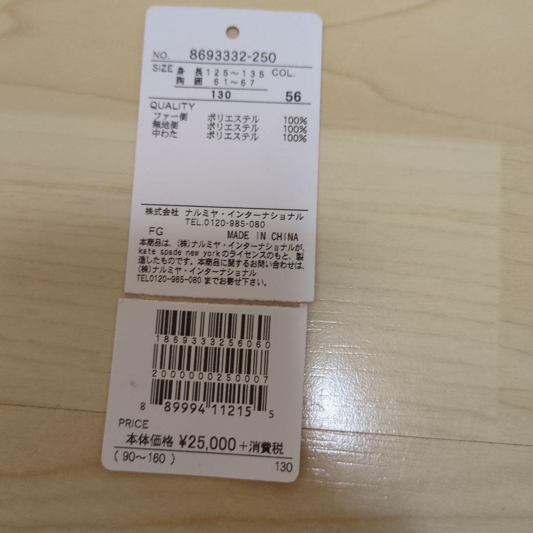 ケイトスペード　リバーシブル　アウター