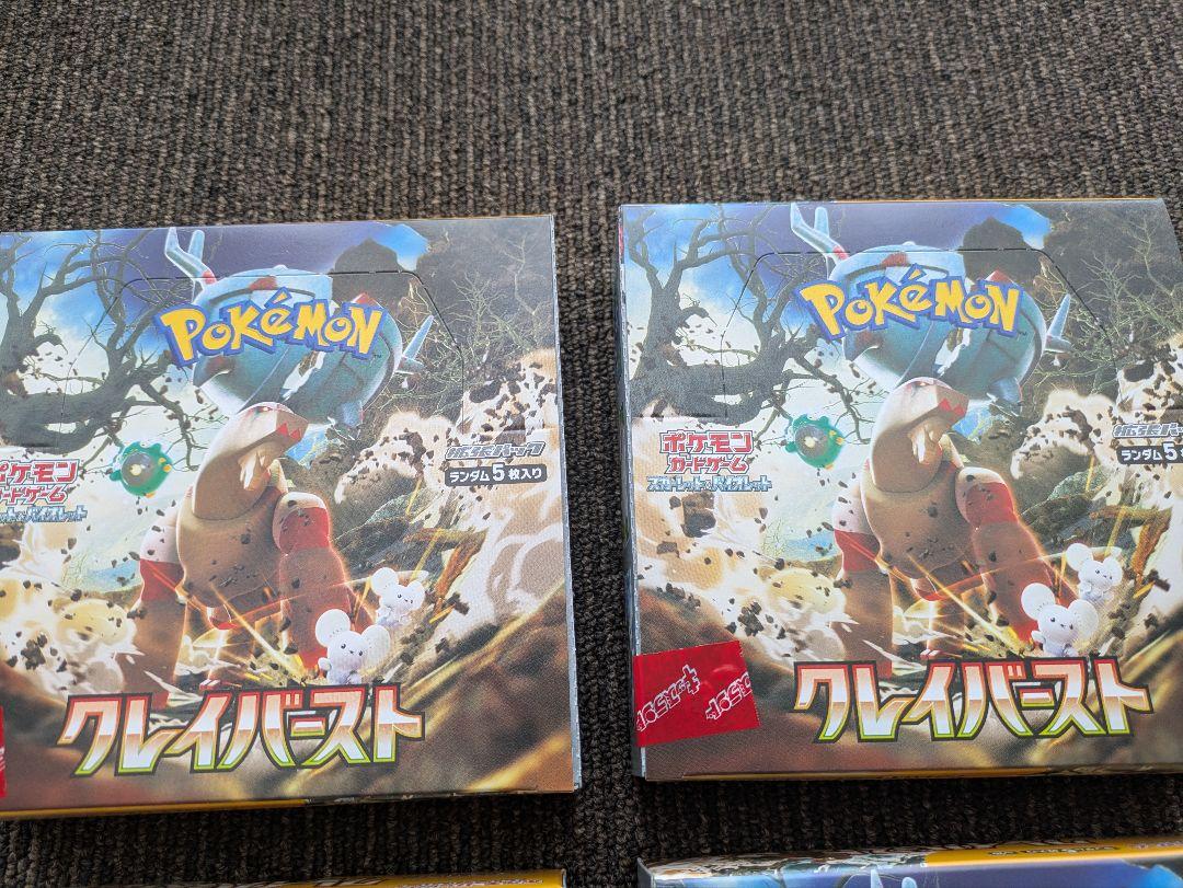 ポケモンカード　クレイバースト　シュリンクなし　ペリペリつき　正規品　4box