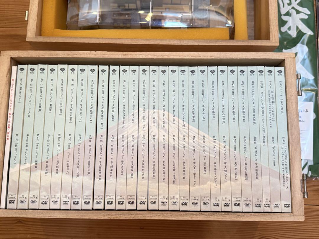 男はつらいよ　DVDセット　くるま菓子舗　HDリマスター版　木箱入り 男はつらいよ DVDセット くるま菓子舗 HDリマスター版 木箱入り