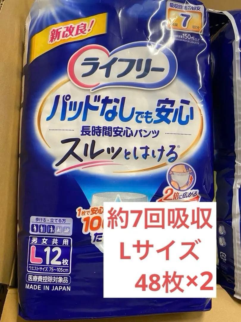 36.x.パッドなしでも安心長時間安心パンツL 12枚×8袋 96枚unicharm