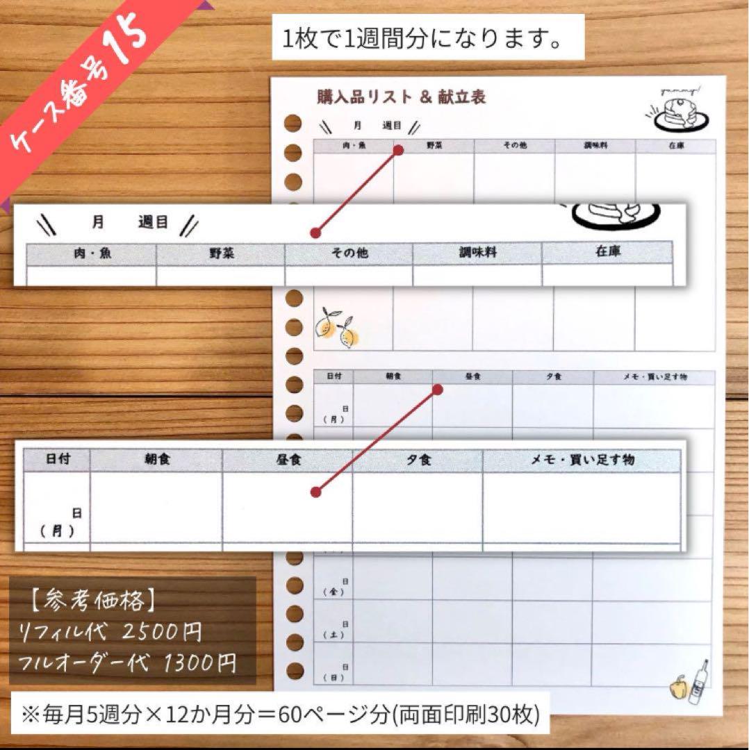 たま様専用】2024 家計簿 ハンドメイド カレンダー リフィル ノート たま様専用】2024 家計簿 ハンドメイド カレンダー リフィル ノート