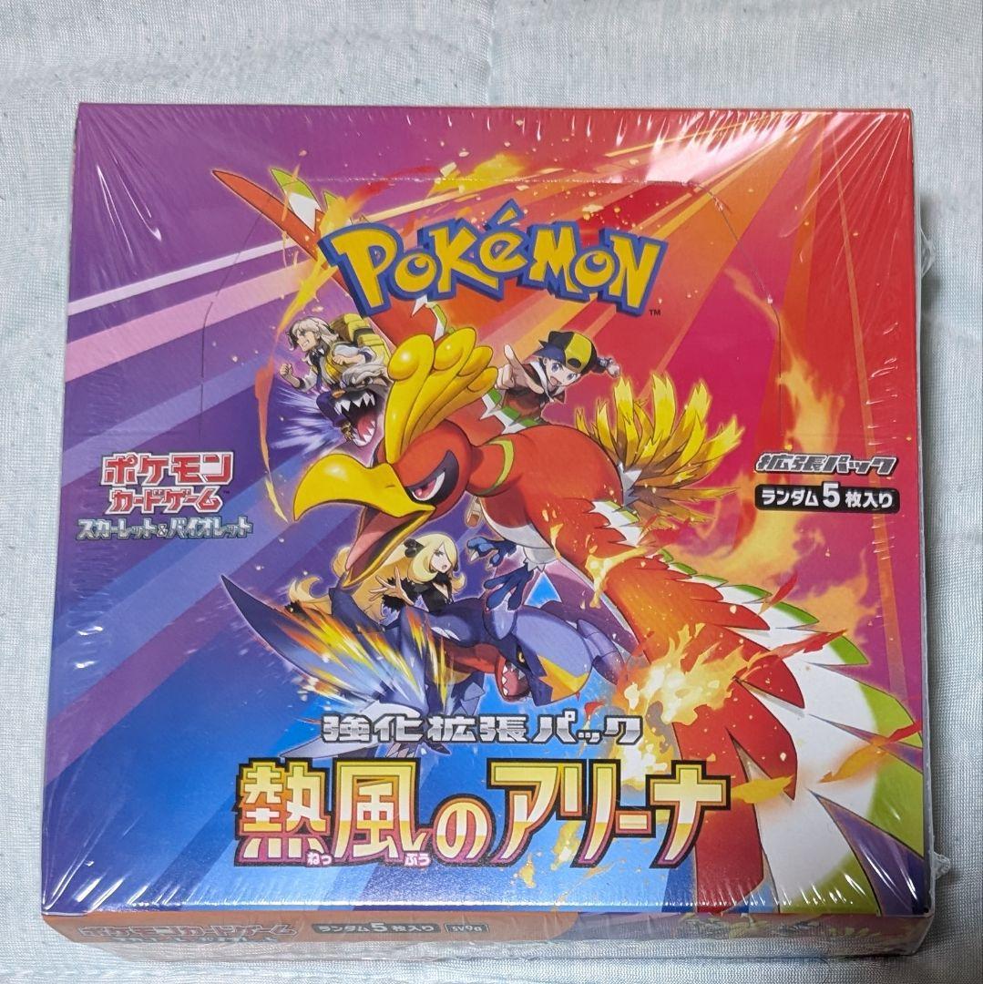 熱風のアリーナ 未開封BOX シュリンク付き！