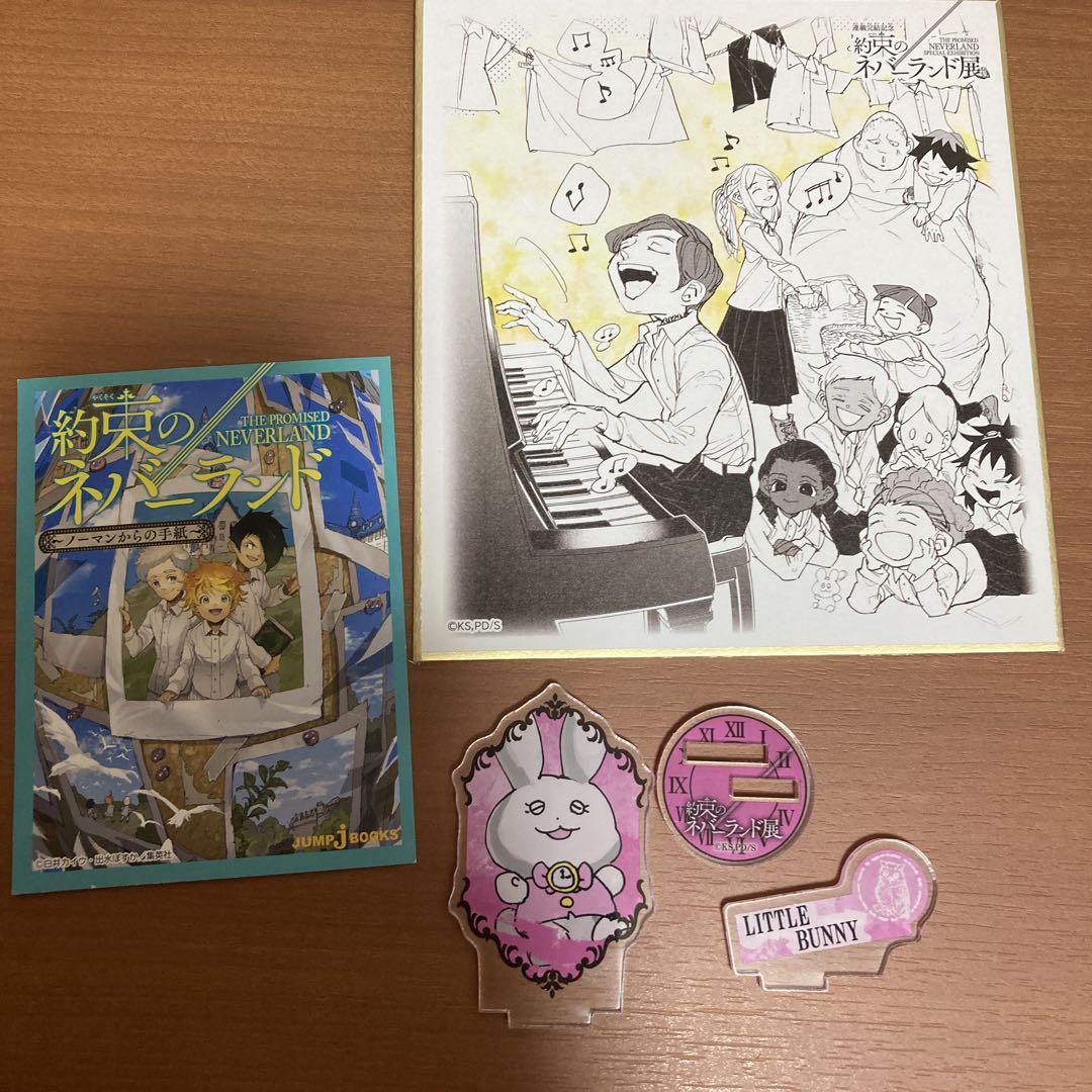 約束のネバーランド キャラクターグッズセット 約束のネバーランド グッズセット 3点 - メルカリ