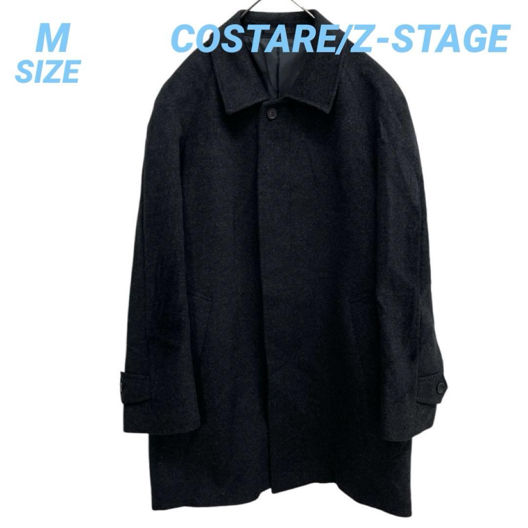 COSTARE/Z-STAGE カシミヤ混ウール コート 秋 B10070