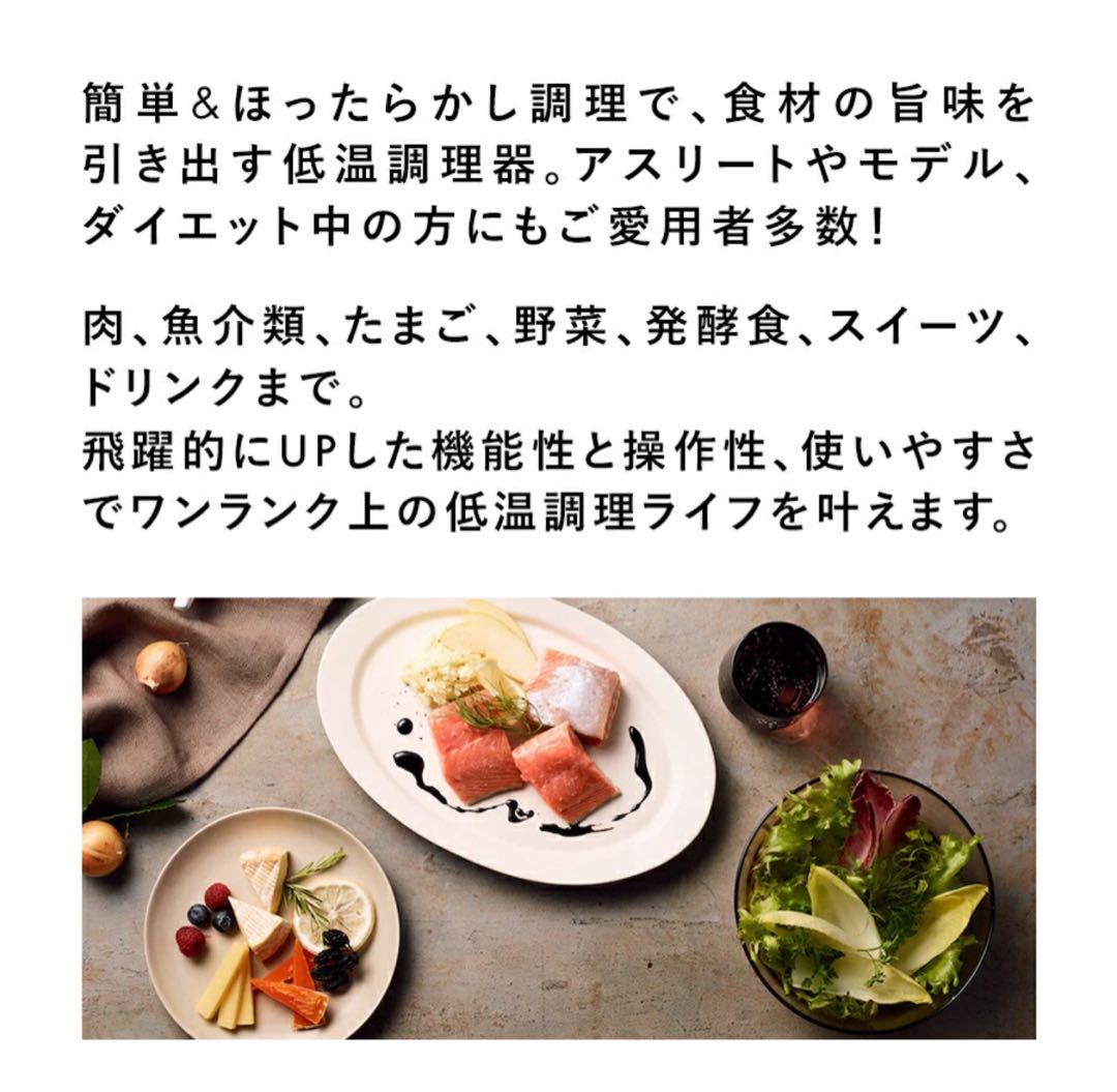 中古】BONIQ 2.0(ボニーク) ヘイズブラックスターターセット低温調理