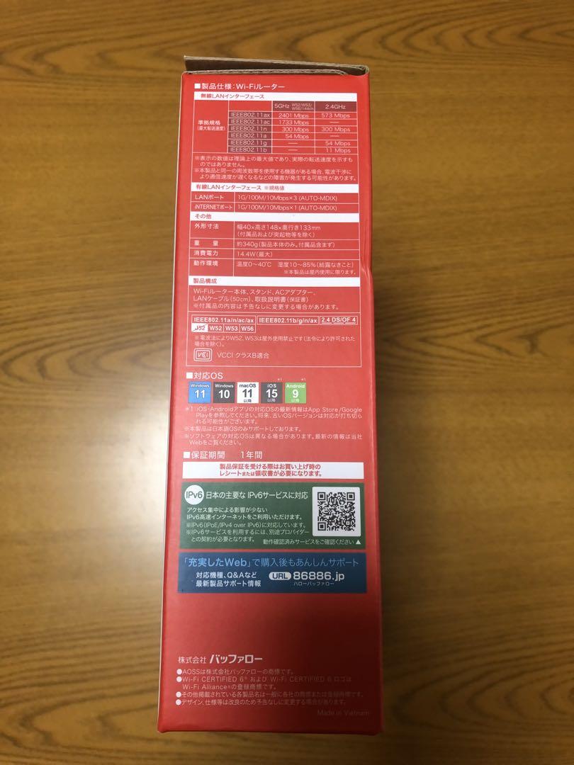 新品未開封　BUFFALO Wi-Fiルーター(無線LAN新機)