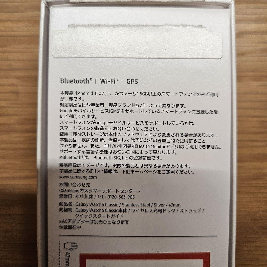 Galaxy Watch6 Classic 47mm