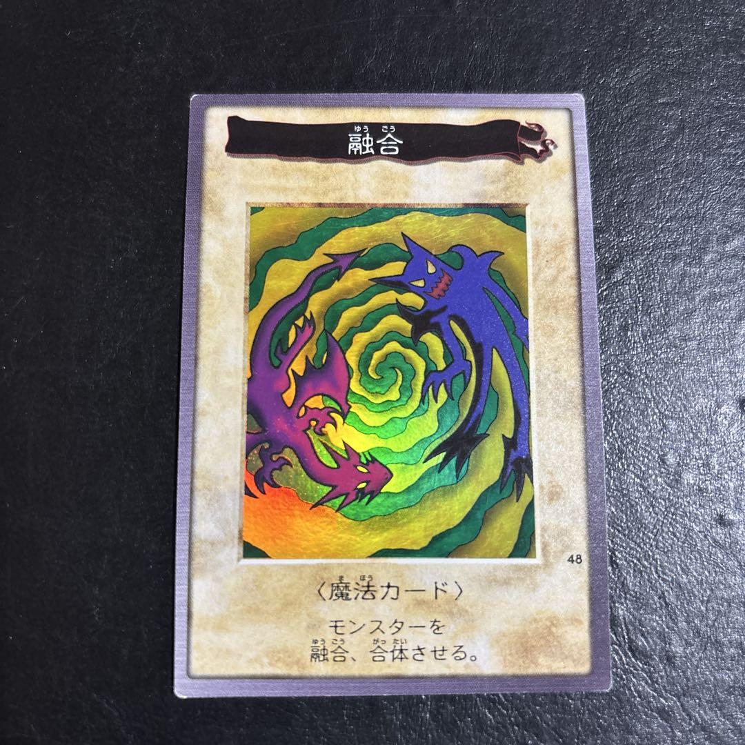 【美品】遊戯王 バンダイ版　融合　ホイル 遊戯王 融合 バンダイ - メルカリ