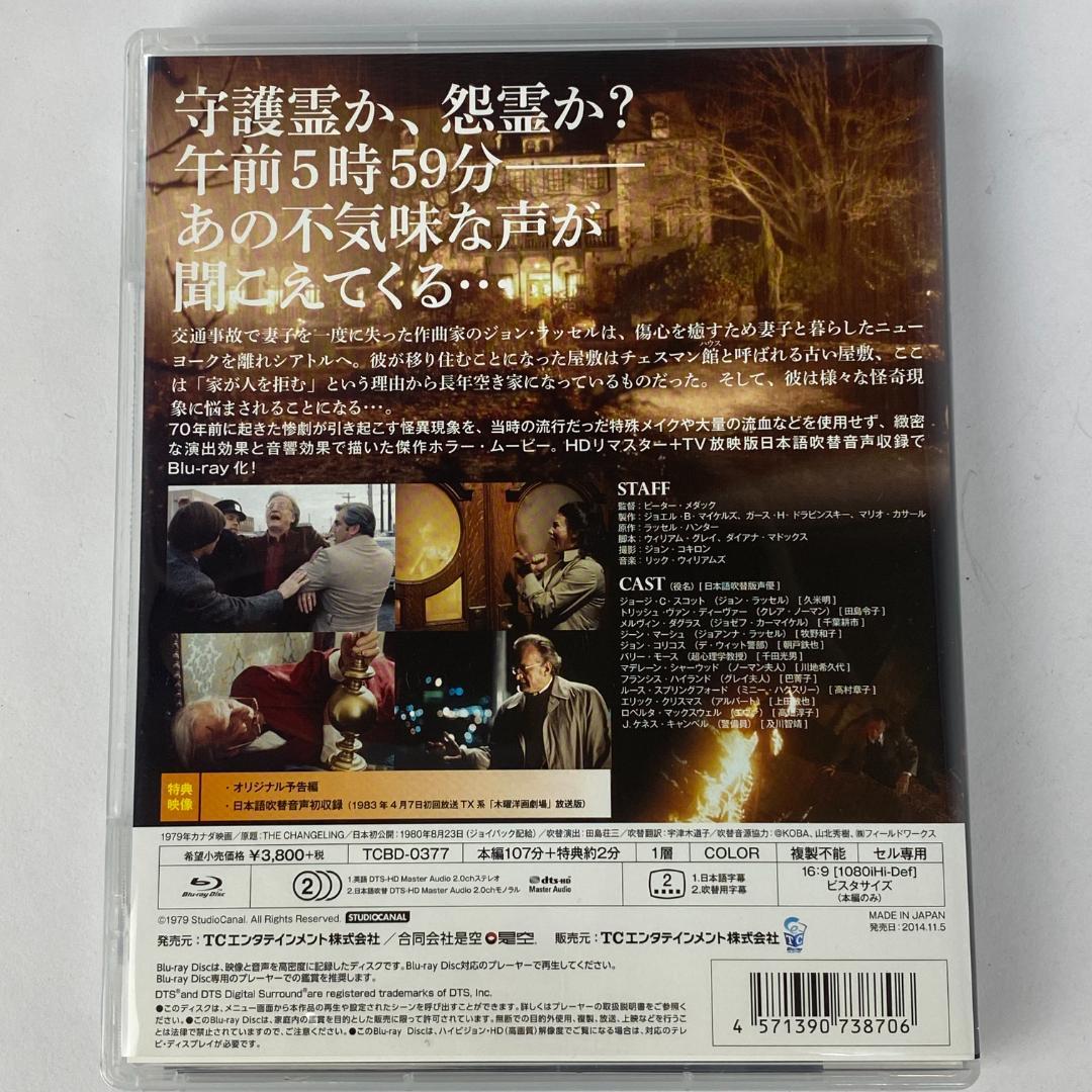洋画Blu-ray チェンジリング ホラー STUDIOCANAL - メルカリ 洋画Blu-ray チェンジリング ホラー STUDIOCANAL - メルカリ