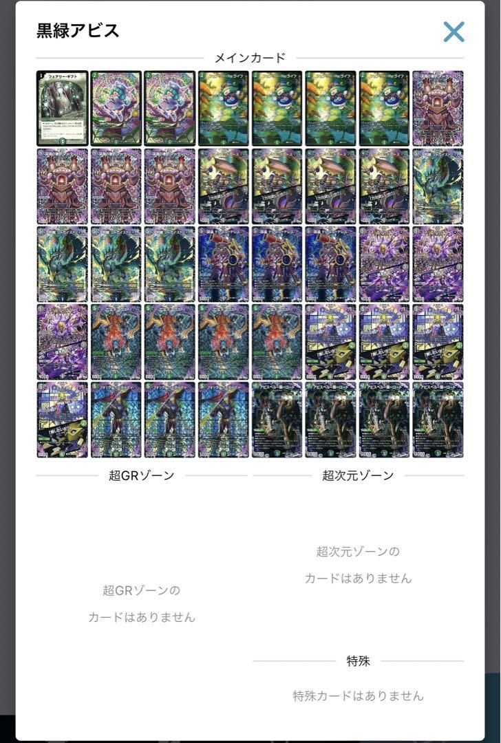 黒緑アビス 調整パーツ付き 黒緑アビス 調整パーツ付き