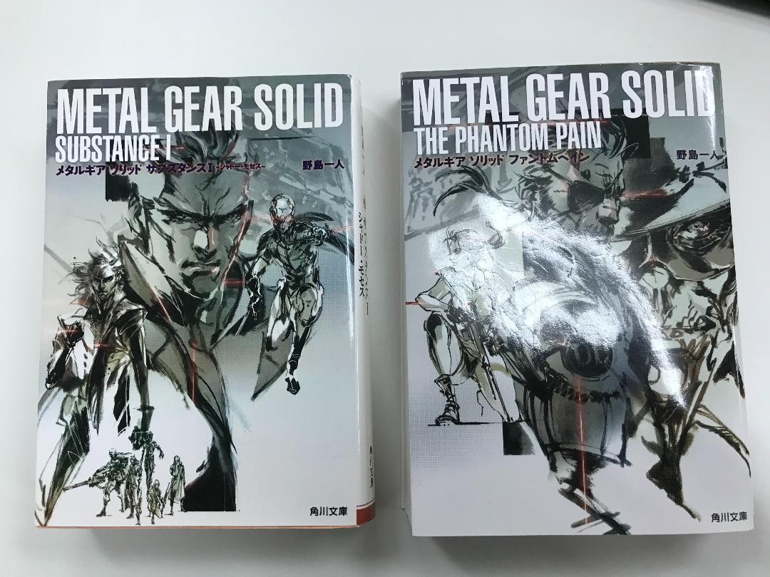 メルカリ メタルギアソリッド サブスタンス ファントムペイン 2冊セット 文学 小説 1 000 中古や未使用のフリマ メルカリ メタルギアソリッド サブスタンス ファントムペイン 2冊セット 文学 小説 1 000 中古や未使用のフリマ