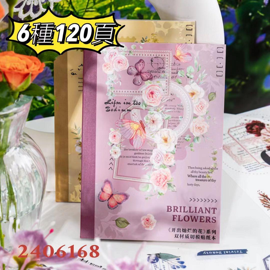 人気❗️燦爛たる花を咲くシリーズ 双紙質素材ステッカー帳 大容量 6種120頁