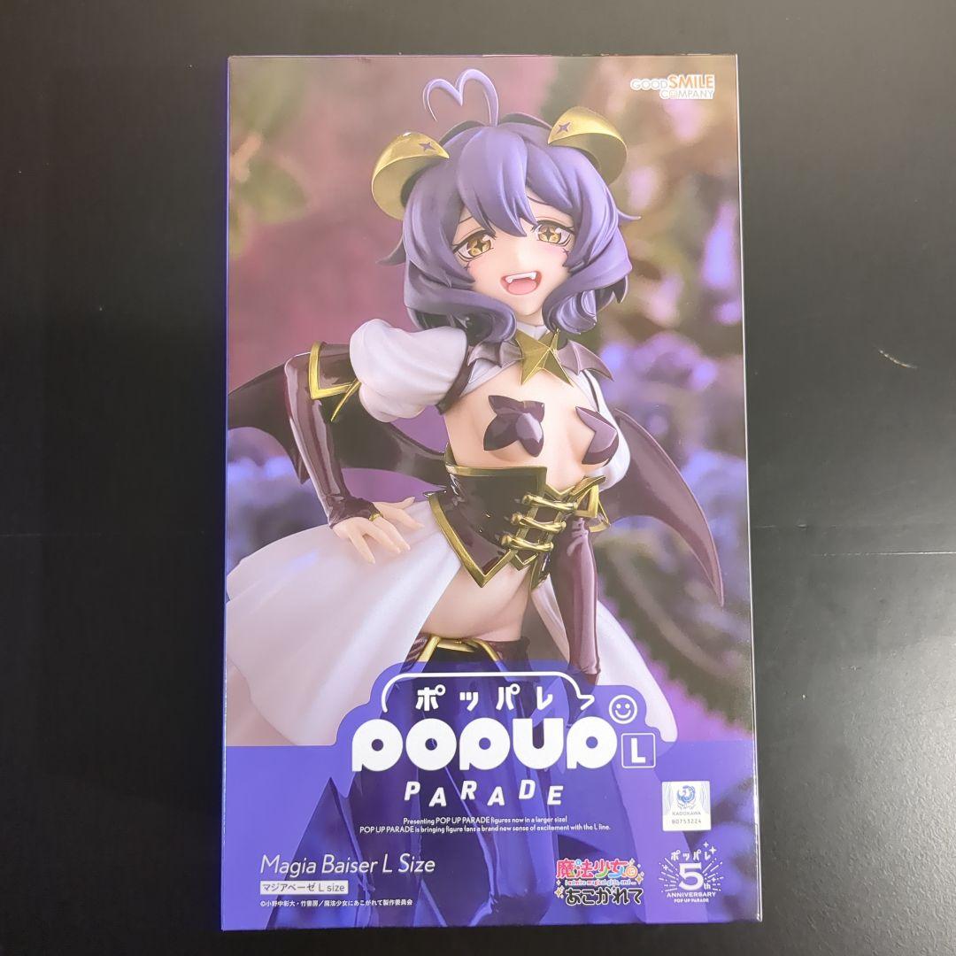 マジアベーゼ POP UP PARADE Lsize フィギュア 未開封品 - メルカリ