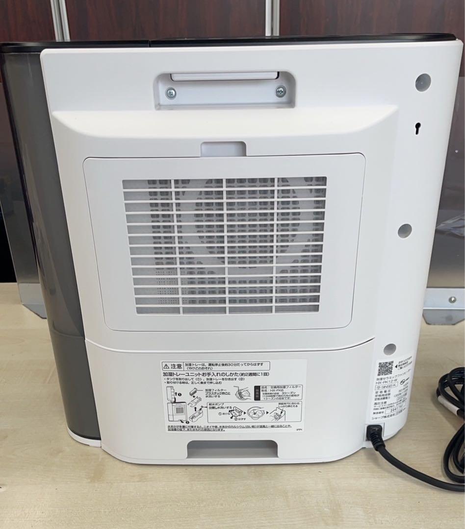 ☆ 中古格安2022年 シャープ HX-PK12-W加湿セラミックファンヒーター