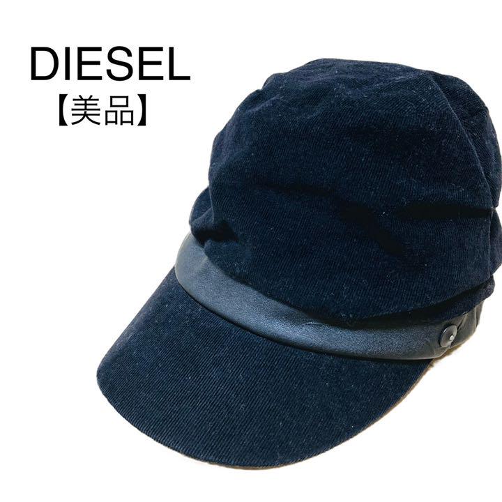 DIESEL 黒キャスケット コーデュロイキャスケット サイズ11