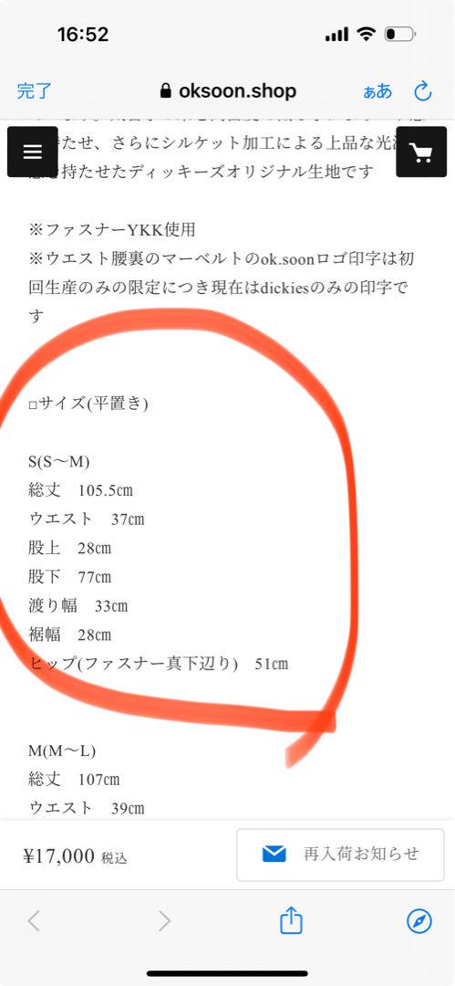【タグ付新品】ok.soon dickiesオクスン ディッキーズ ワイドパンツ