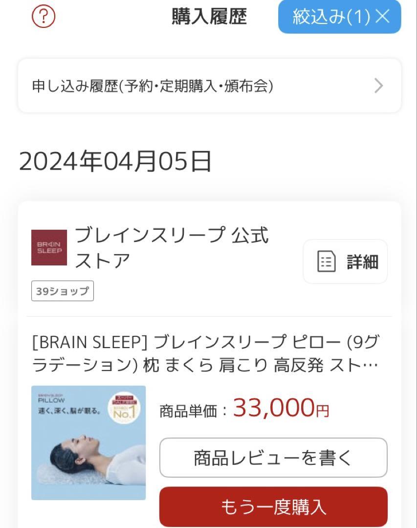 BRAIN SLEEP ブレインスリープ ピロー　高さ：スタンダード