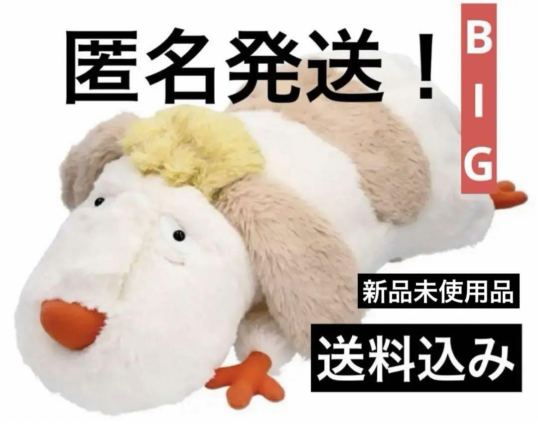 Mサイズ ハウルの動く城 ぬいぐるみ ヒン ハウル ジブリ GIBURI