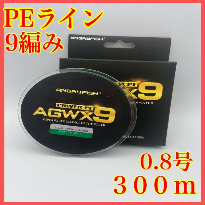 Peライン 9編み 0 8号 lb 300m グリーン 船釣り ジギング メルカリ