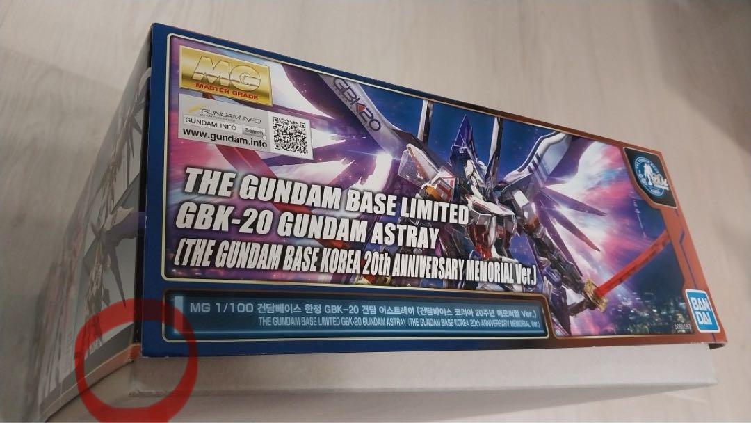 GBK-20 ガンダムアストレイ MG 韓国限定版 模型・プラモデル