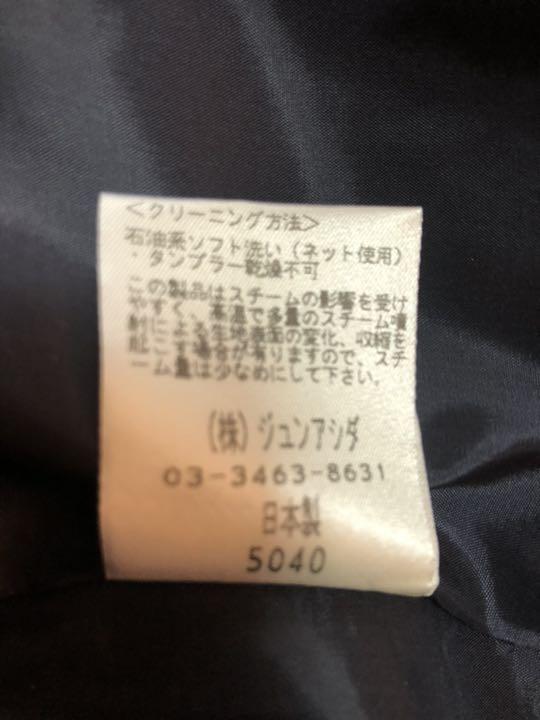 ミスアシダ　濃紺　レディーススーツ　上下セット