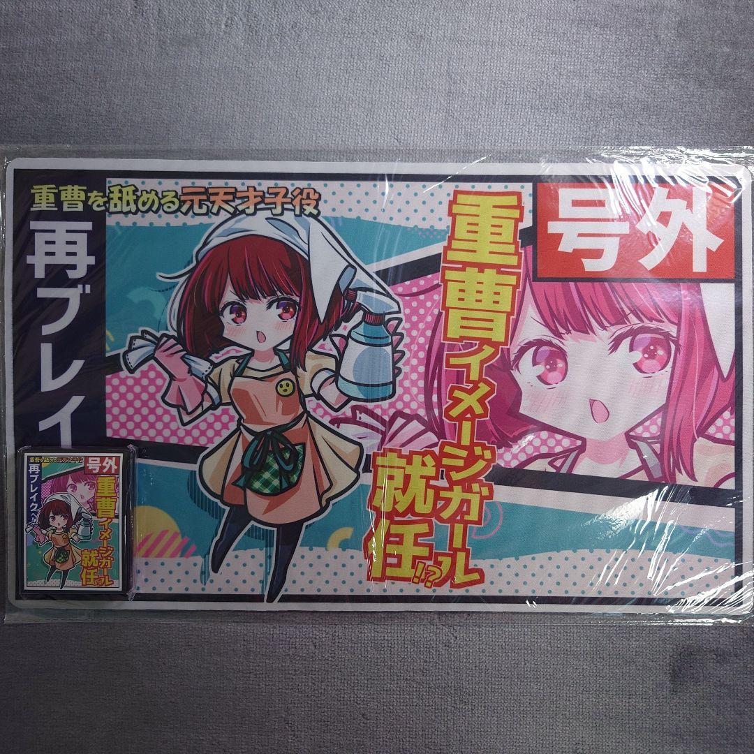 ぶいすぽっ！ プレイマット ラバーマット しゃっきー