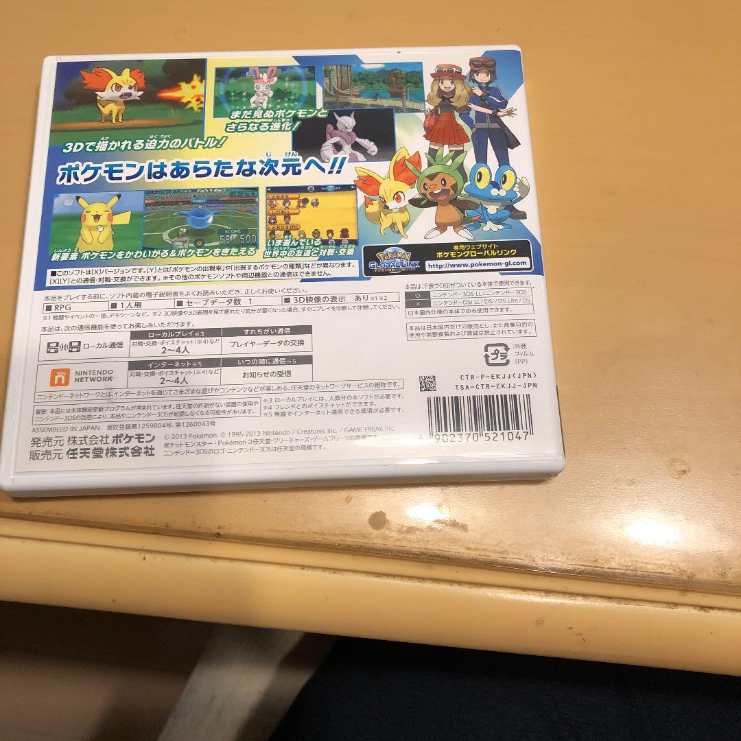 ポケットモンスター X Yのセット メルカリ