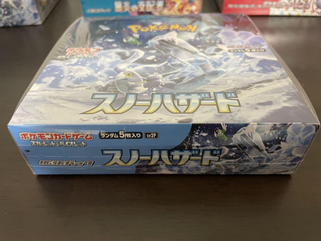 ポケモンカードゲーム スノーハザード 未開封BOX