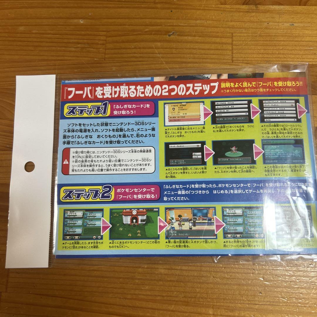価格Games, Toys, Goods - 未開封 フーパ 入場者プレゼント プロモ