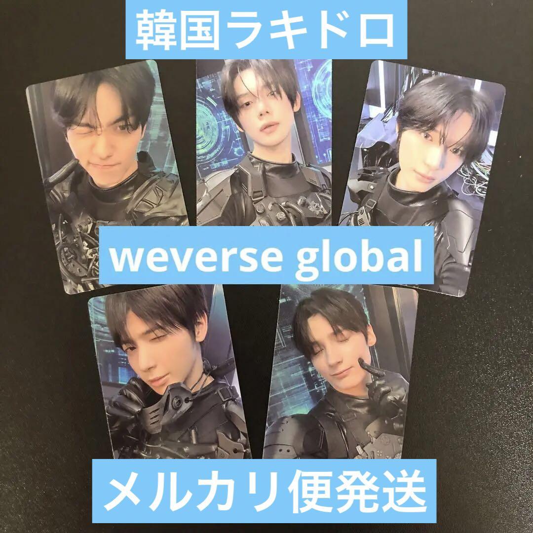 TXT TOGETHER 韓国 weverse ラキドロ トレカ 5種コンプ TXT TOGETHER weverse global 韓国 ラキドロ コンプ - メルカリ