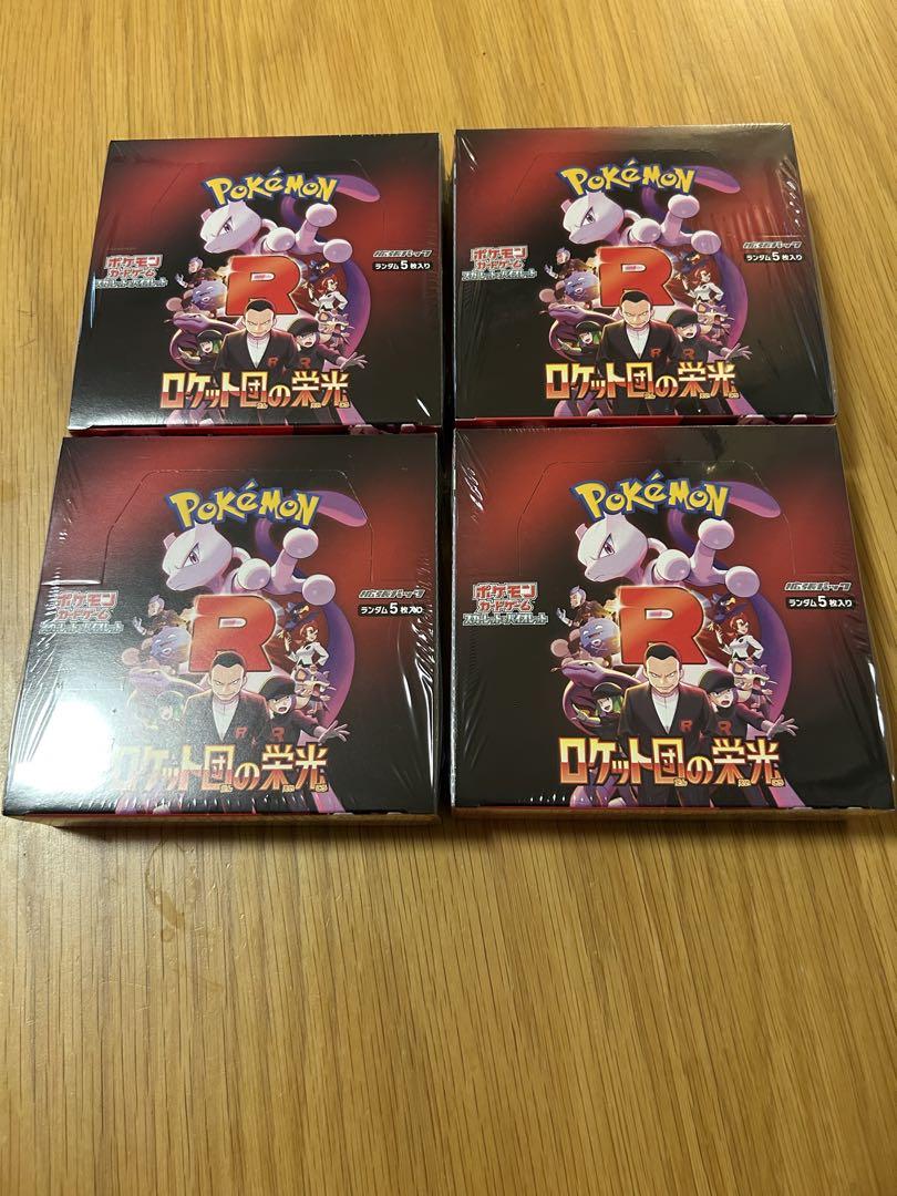 ポケモンカード　ロケット団の栄光　新品未開封　シュリンク付きBOXまとめ売り