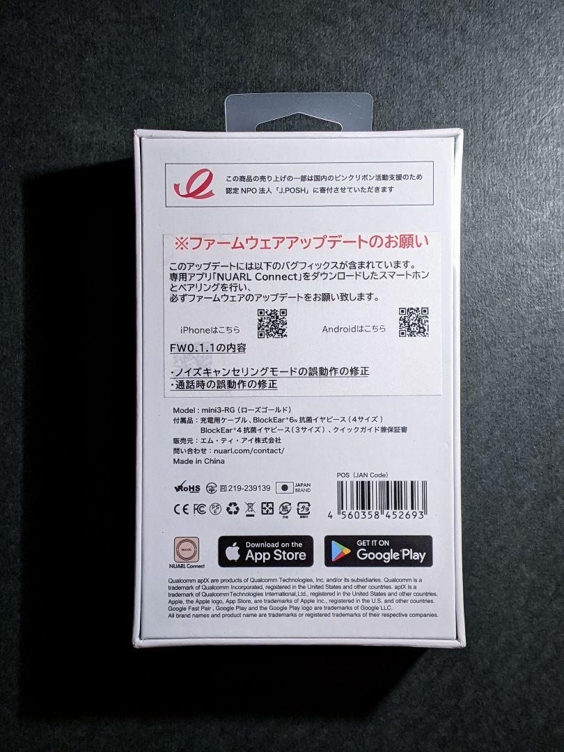 NUARL mini3 ローズゴールド 完全ワイヤレス ノイズキャンセリング