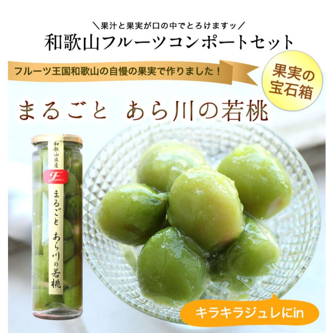 ふみこ農園　ボトル入りフルーツゼリー　ロングサイズ